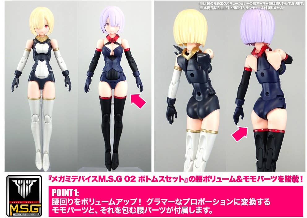 Megami Device - 1/1 Bullet Knights Executioner