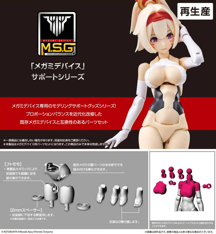 Megami Device - 1/1 M.S.G 02 Bottoms Set Skin Color A
