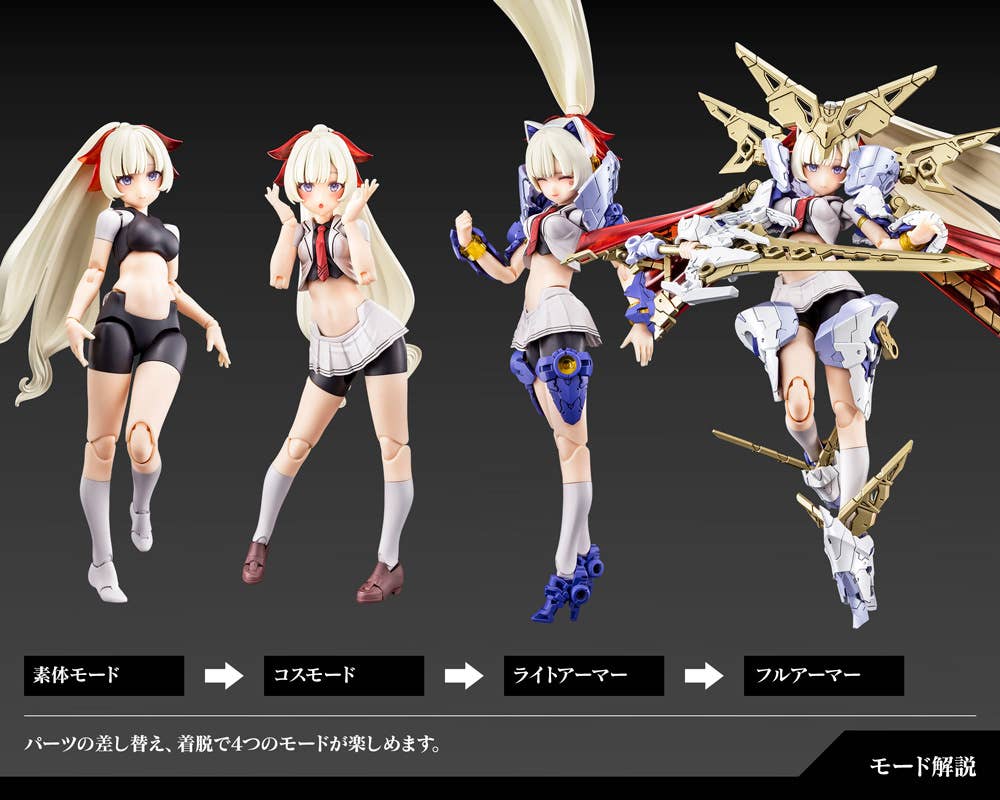 Megami Device - 1/1 Buster Doll Paladin