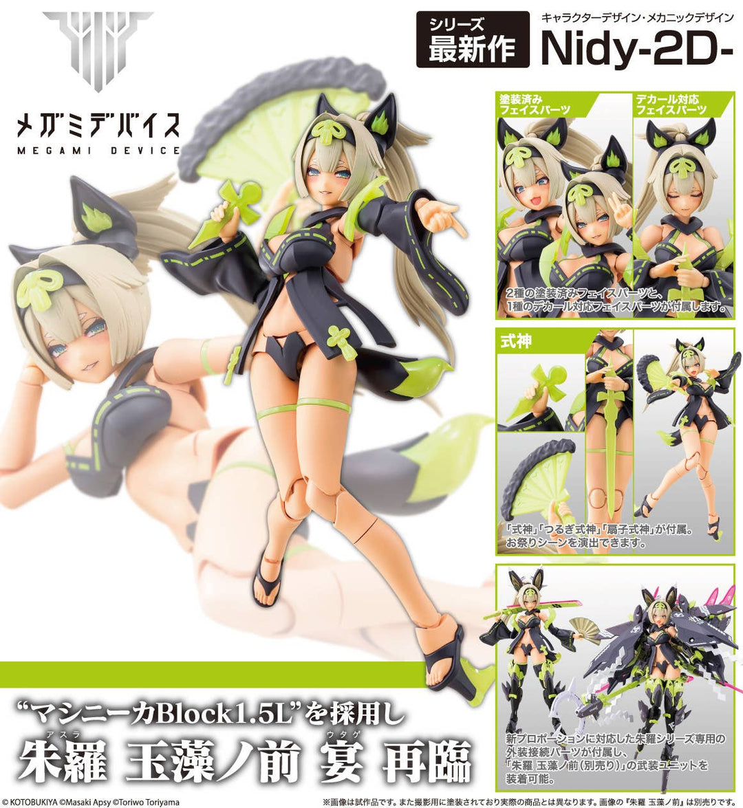 Megami Device - 1/1 Asra Tamamo-no-Mae Utage