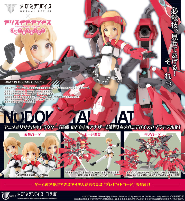 Alice Gear Aegis - Expansion Nodoka Takahata Shimon