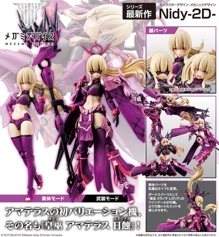 Megami Device - 1/1 AUV Amaterasu Eclipse