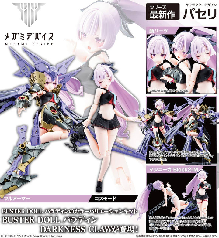 Megami Device - 1/1 Buster Doll Paladin Darkness Claw