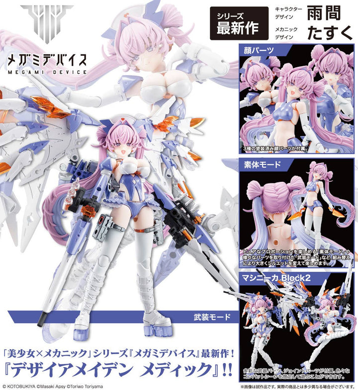Megami Device - 1/1 Desire Maiden Medic [PRE-ORDER]