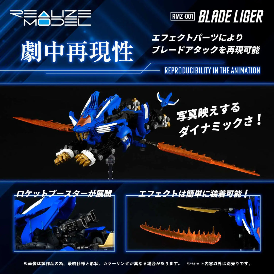 Takara Tomy - 1/100 ZOIDS RMZ-001 Blade Liger by Kotobukiya