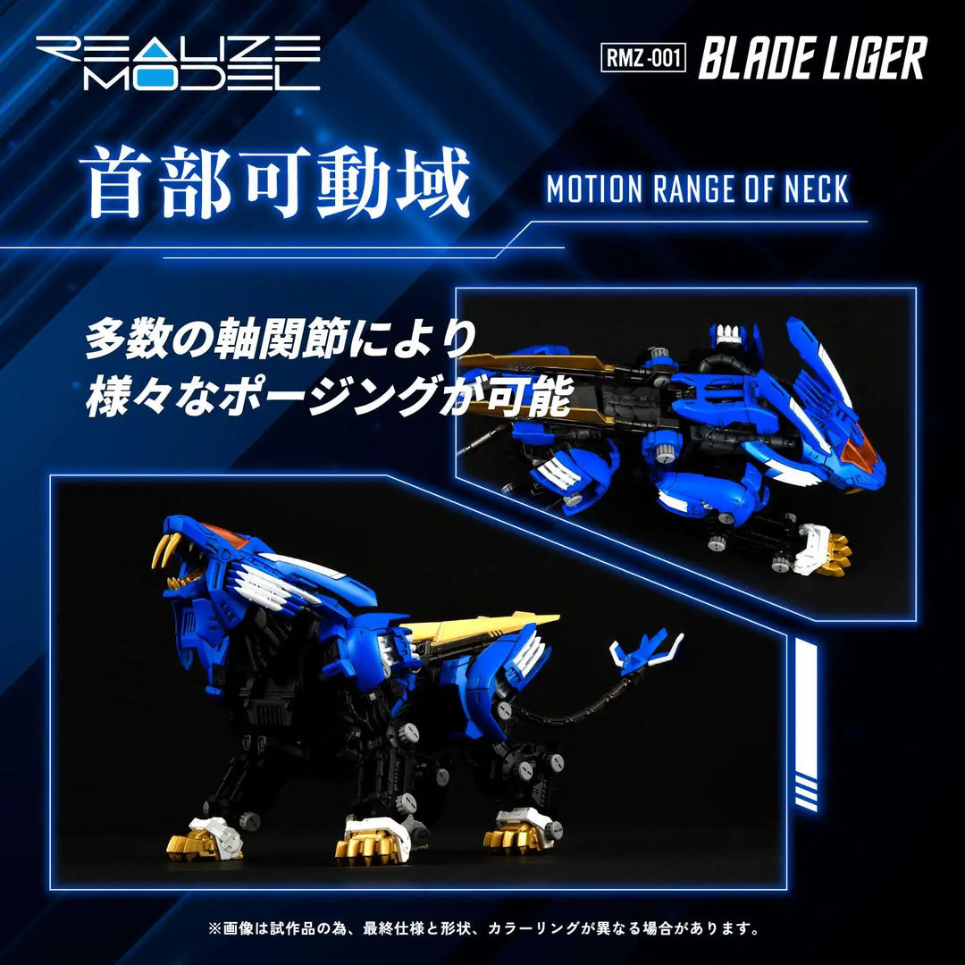 Takara Tomy - 1/100 ZOIDS RMZ-001 Blade Liger by Kotobukiya