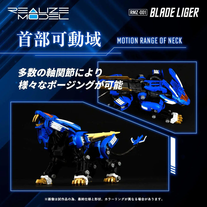 Takara Tomy - 1/100 ZOIDS RMZ-001 Blade Liger by Kotobukiya