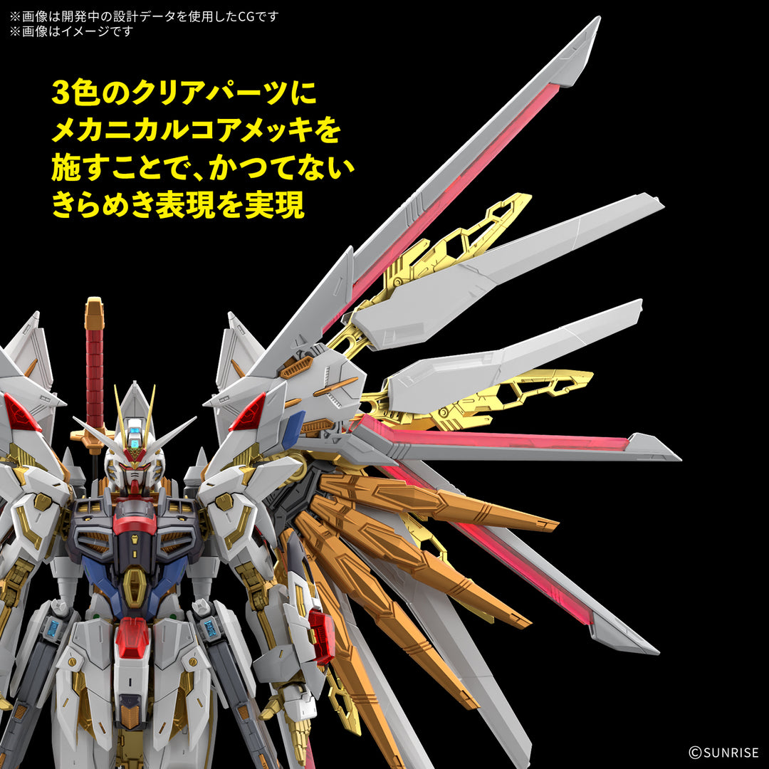 MGEX 1/100 Mighty Strike Freedom Gundam Mechanical Core Plating