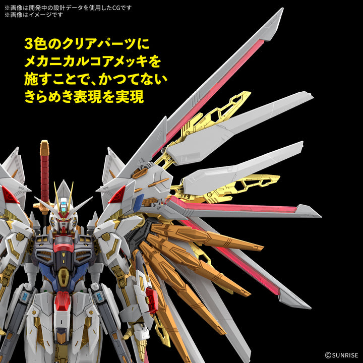 MGEX 1/100 Mighty Strike Freedom Gundam Mechanical Core Plating
