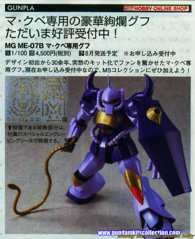 GUNDAM - P-Bandai: MG 1/100 MS-07B Gouf M'Quve Custom