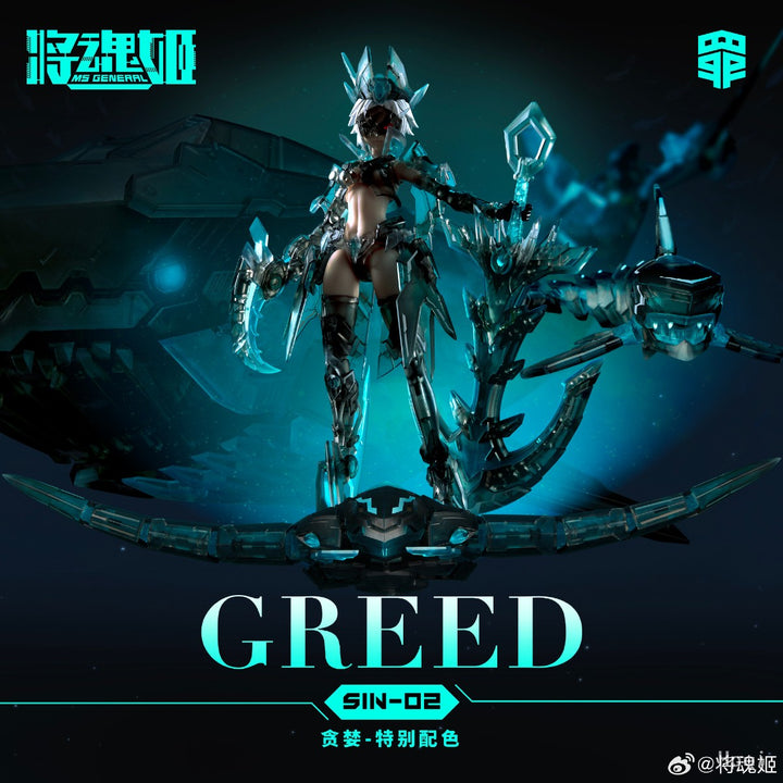 MsGeneral SIN-02 Greed special color model kit in transparent black and fluorescent blue