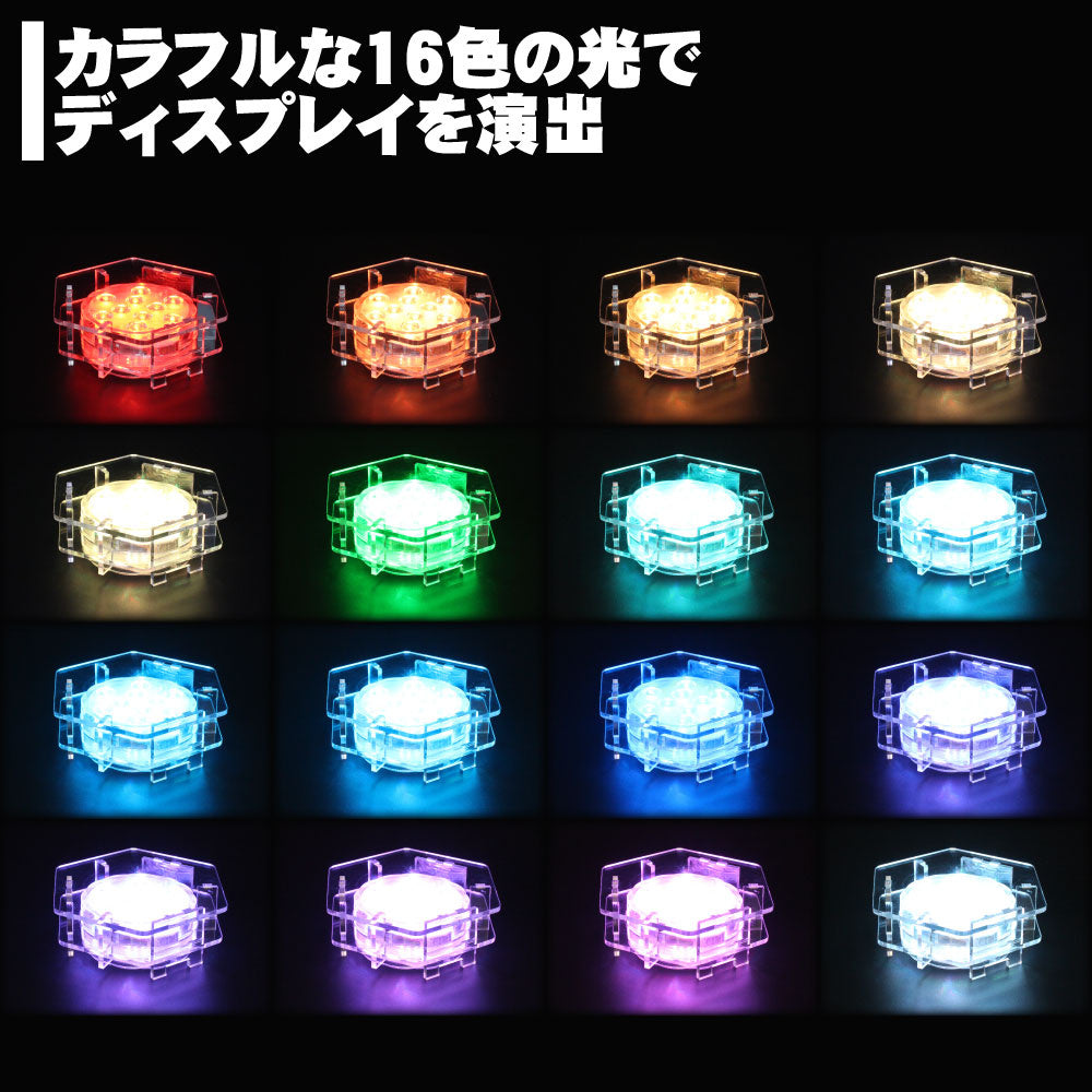 GUNDAM - Figure Stage Light Up Base AB5 LED Bundled Set [PRE-ORDER]