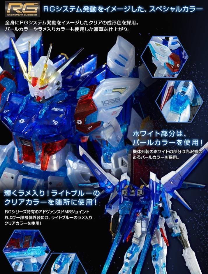 P-Bandai 1/144 RG Build Strike Gundam Full Package (RG System Image Color) - Pearl armour and glitter clear colour features