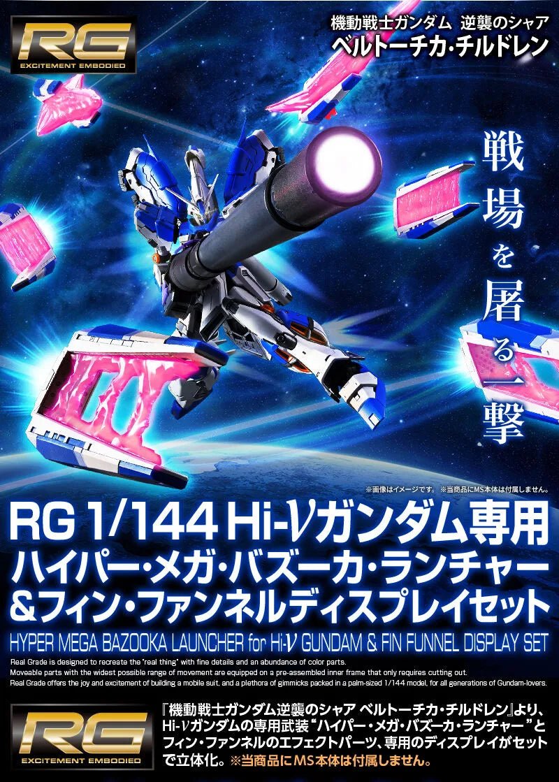 GUNDAM - P-Bandai RG 1/144 Hi-nu Gundam Hyper Mega Bazooka Launcher (Novel ver.) & Funnel Display Set [PRE-ORDER]