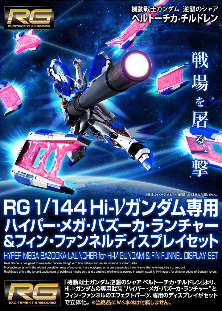 GUNDAM - P-Bandai RG 1/144 Hi-nu Gundam Hyper Mega Bazooka Launcher (Novel ver.) & Funnel Display Set [PRE-ORDER]
