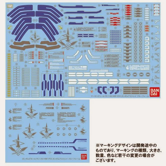 GUNDAM - P-Bandai PG 1/60 Gundam Astray Blue Frame