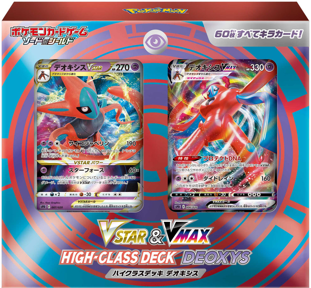 Pokemon TCG - Pokemon Sword & Shield VSTAR & VMAX High Class Deck Deoxys Japan Ver.