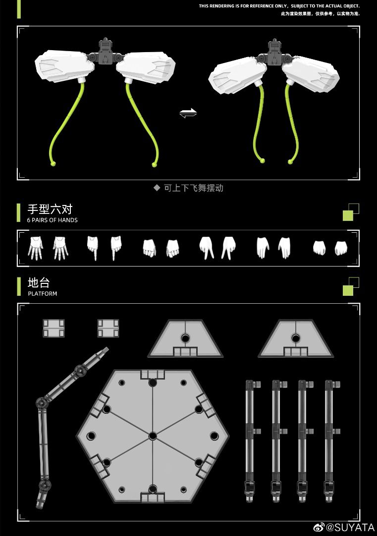 SUYATA - 雪姬 HP-005 猎手詩篇