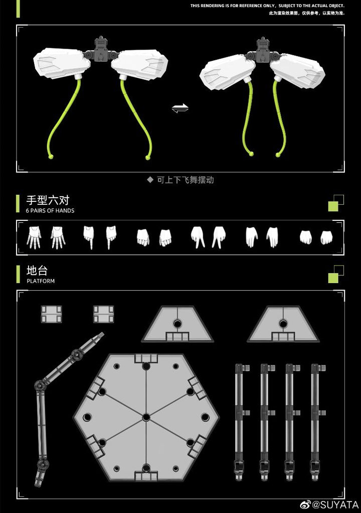 SUYATA - 雪姬 HP-005 猎手詩篇