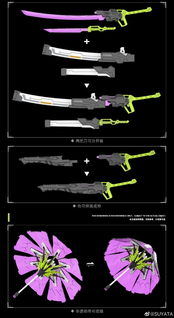 SUYATA - 雪姬 HP-005 猎手詩篇