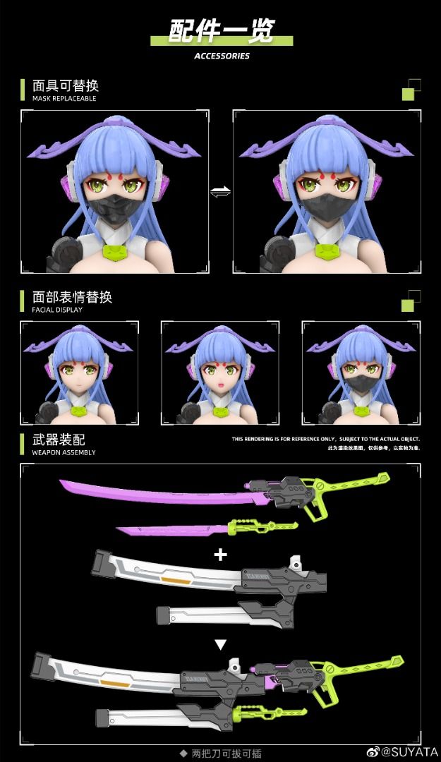 SUYATA - 雪姬 HP-005 猎手詩篇