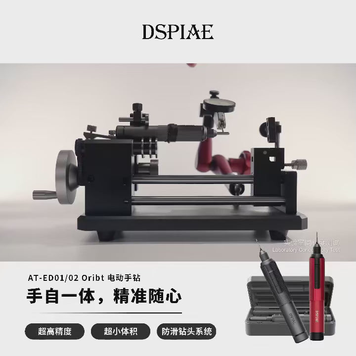DSPIAE Orbit Electric Drill AT-ED