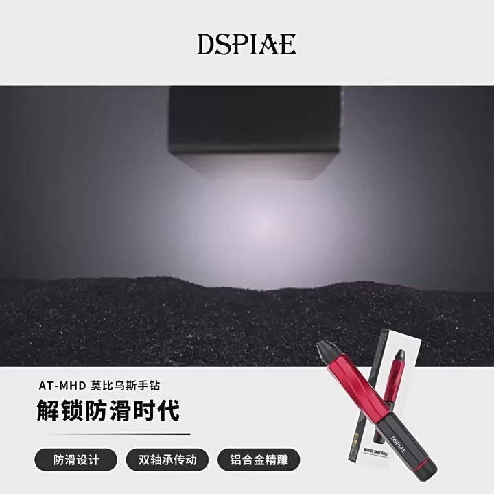 DSPIAE Mobius Hand Drill