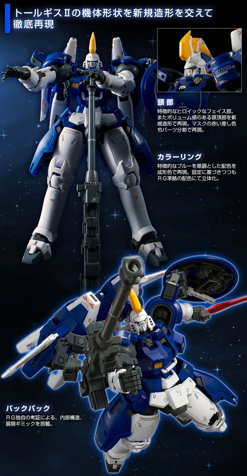 GUNDAM - P-Bandai: 1/144 RG Tallgeese II [PRE-ORDER]