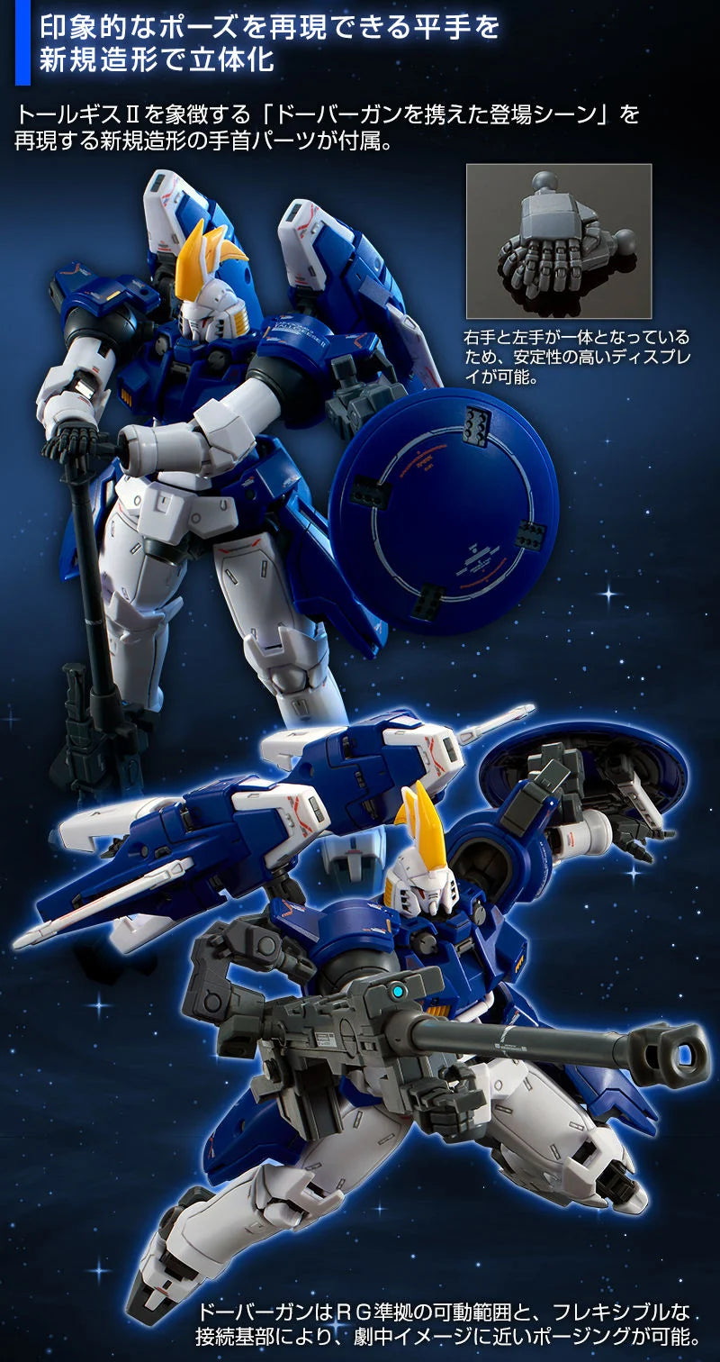 GUNDAM - P-Bandai: 1/144 RG Tallgeese II [PRE-ORDER]