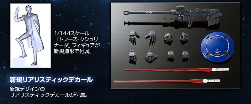 GUNDAM - P-Bandai: 1/144 RG Tallgeese II [PRE-ORDER]