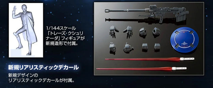 GUNDAM - P-Bandai: 1/144 RG Tallgeese II [PRE-ORDER]