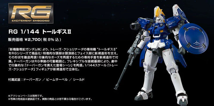 GUNDAM - P-Bandai: 1/144 RG Tallgeese II [PRE-ORDER]