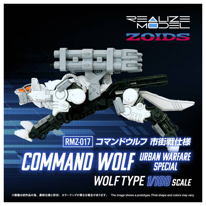 Takara Tomy - 1/100 Realize Model Zoids RMZ-017 Command Wolf Urban Warfare Special Wolf Type - View 2