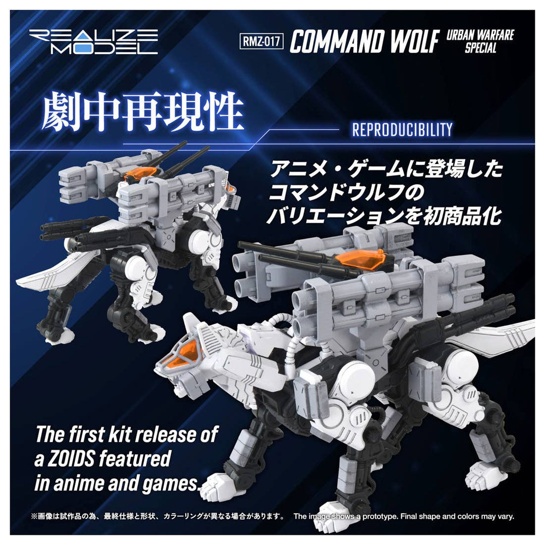 Takara Tomy - 1/100 Realize Model Zoids RMZ-017 Command Wolf Urban Warfare Special Wolf Type - View 4