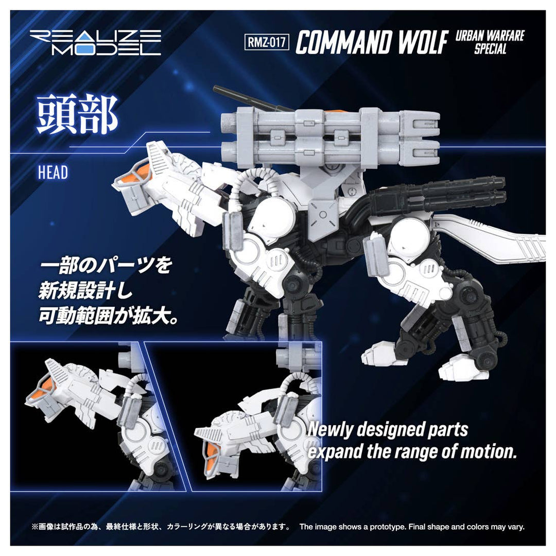 Takara Tomy - 1/100 Realize Model Zoids RMZ-017 Command Wolf Urban Warfare Special Wolf Type - View 5