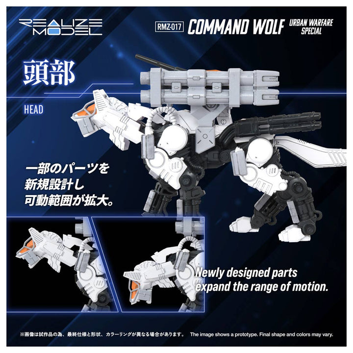 Takara Tomy - 1/100 Realize Model Zoids RMZ-017 Command Wolf Urban Warfare Special Wolf Type - View 5
