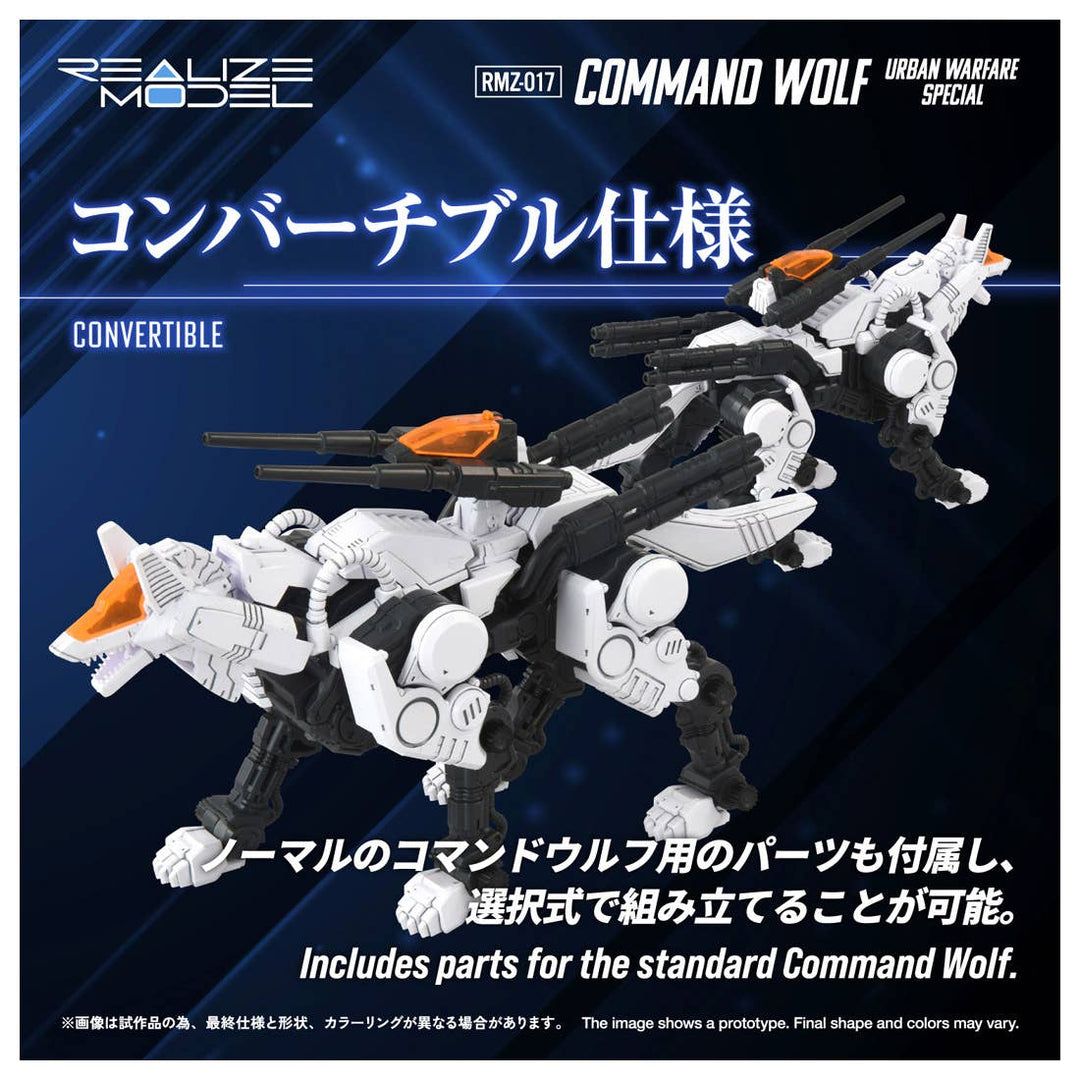 Takara Tomy - 1/100 Realize Model Zoids RMZ-017 Command Wolf Urban Warfare Special Wolf Type - View 6