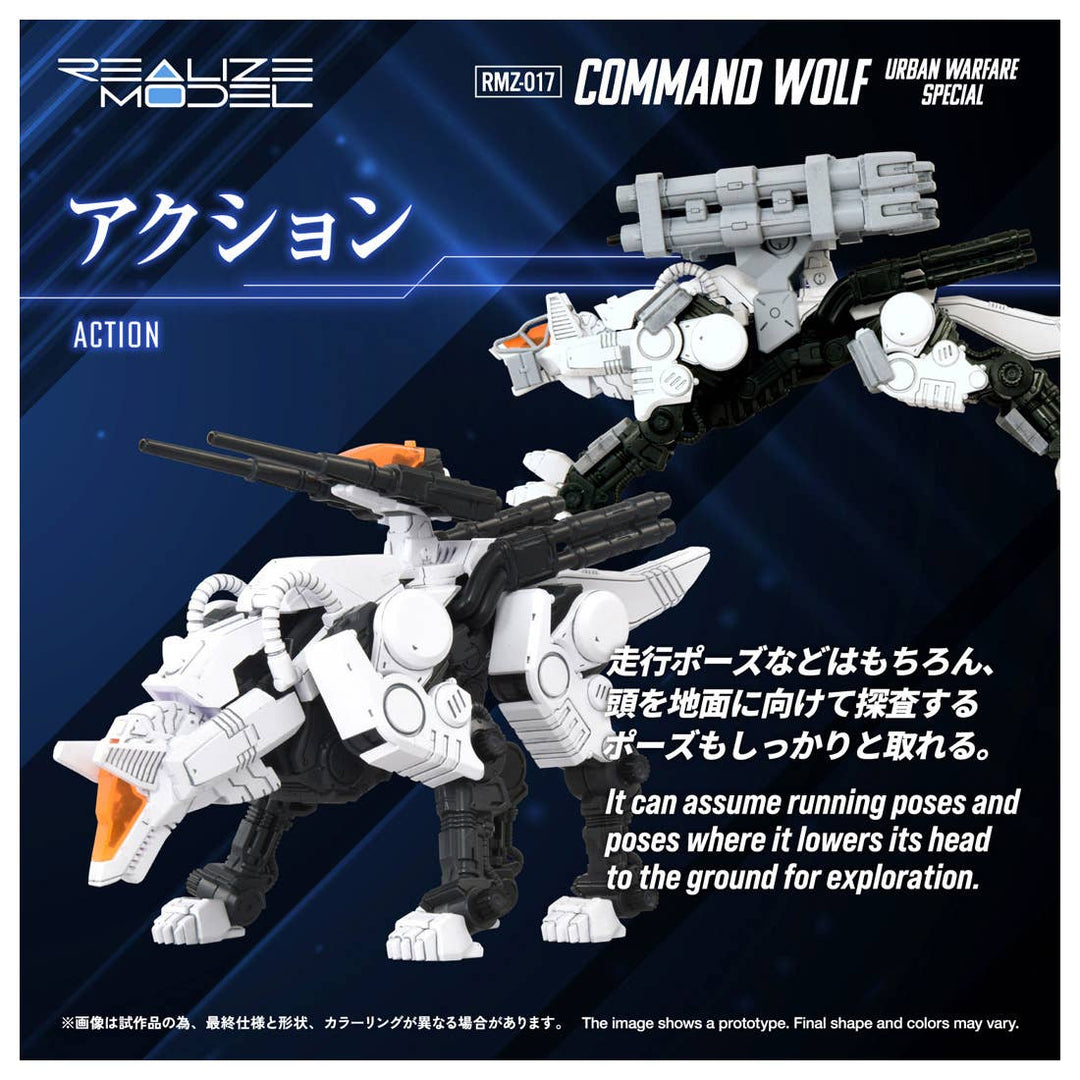 Takara Tomy - 1/100 Realize Model Zoids RMZ-017 Command Wolf Urban Warfare Special Wolf Type - View 7