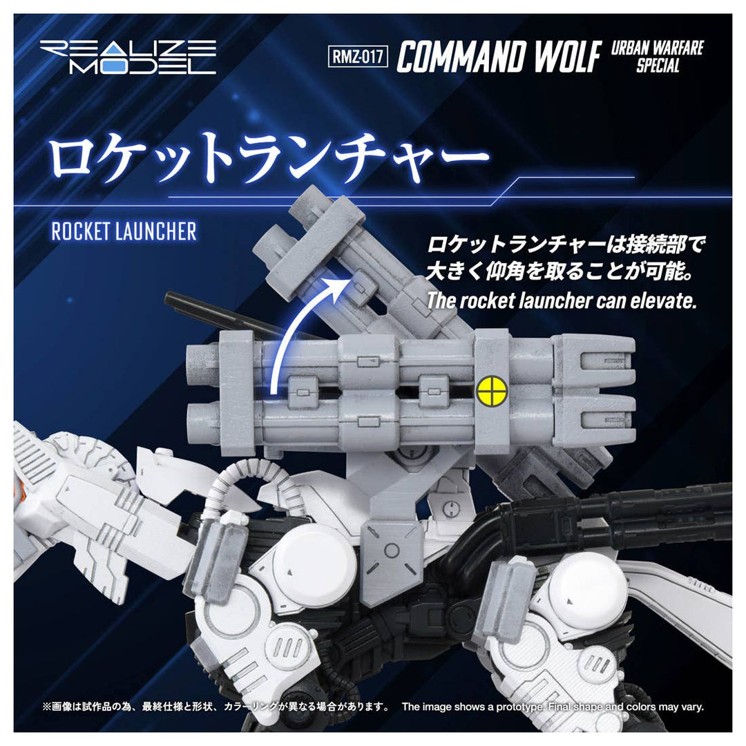 Takara Tomy - 1/100 Realize Model Zoids RMZ-017 Command Wolf Urban Warfare Special Wolf Type - View 8