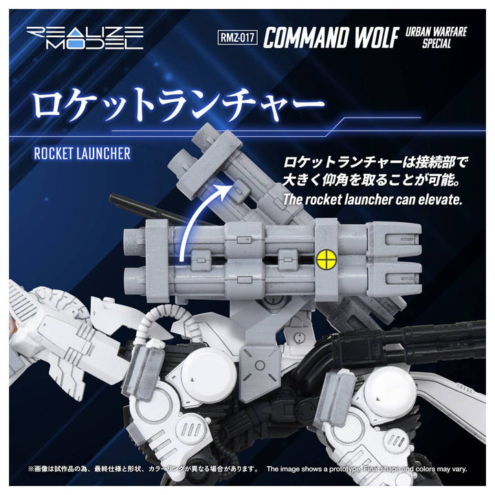 Takara Tomy - 1/100 Realize Model Zoids RMZ-017 Command Wolf Urban Warfare Special Wolf Type - View 8
