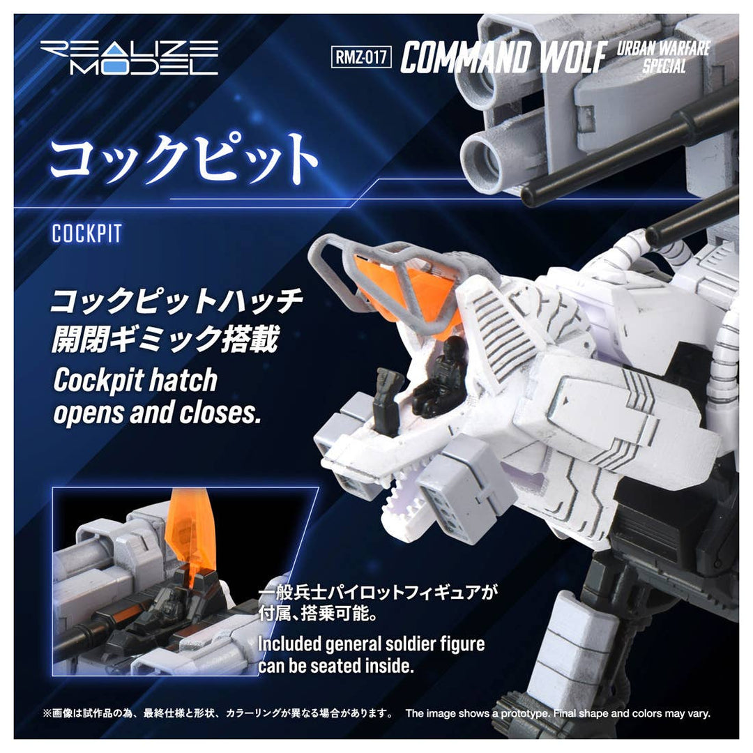 Takara Tomy - 1/100 Realize Model Zoids RMZ-017 Command Wolf Urban Warfare Special Wolf Type - View 9