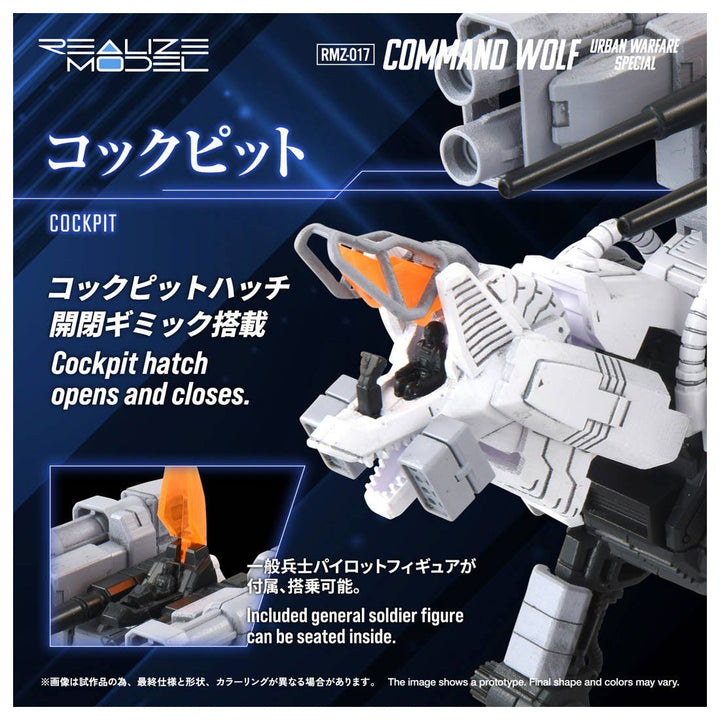 Takara Tomy - 1/100 Realize Model Zoids RMZ-017 Command Wolf Urban Warfare Special Wolf Type - View 9