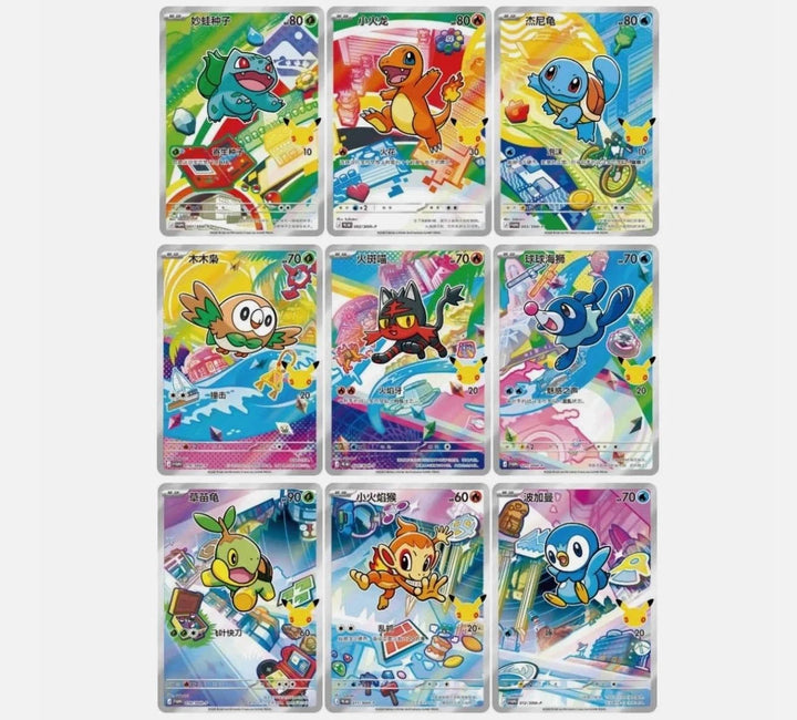 Pokemon TCG - 30th First Partners Anniversary Celebration (Simplified Chinese)