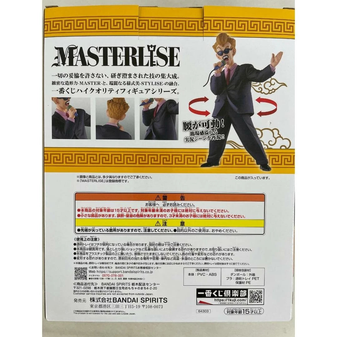 Dragon Ball - Banpresto - Tenkaichi Budokai Announcer MASTERLISE - Prize D