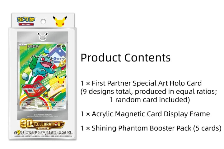 Pokemon TCG - 30th First Partners Anniversary Celebration (Simplified Chinese)
