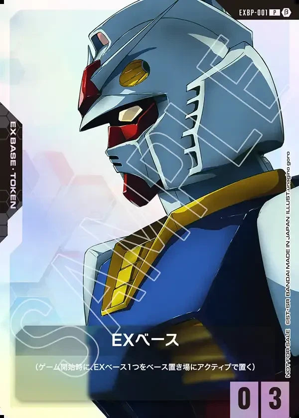 Gundam TCG - Single Card (Japanese）