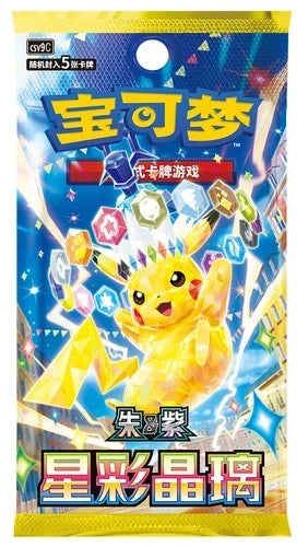 Pokemon TCG - Chinese Dragon Boat Festival Collector's Gift Box (Simplified Chinese)