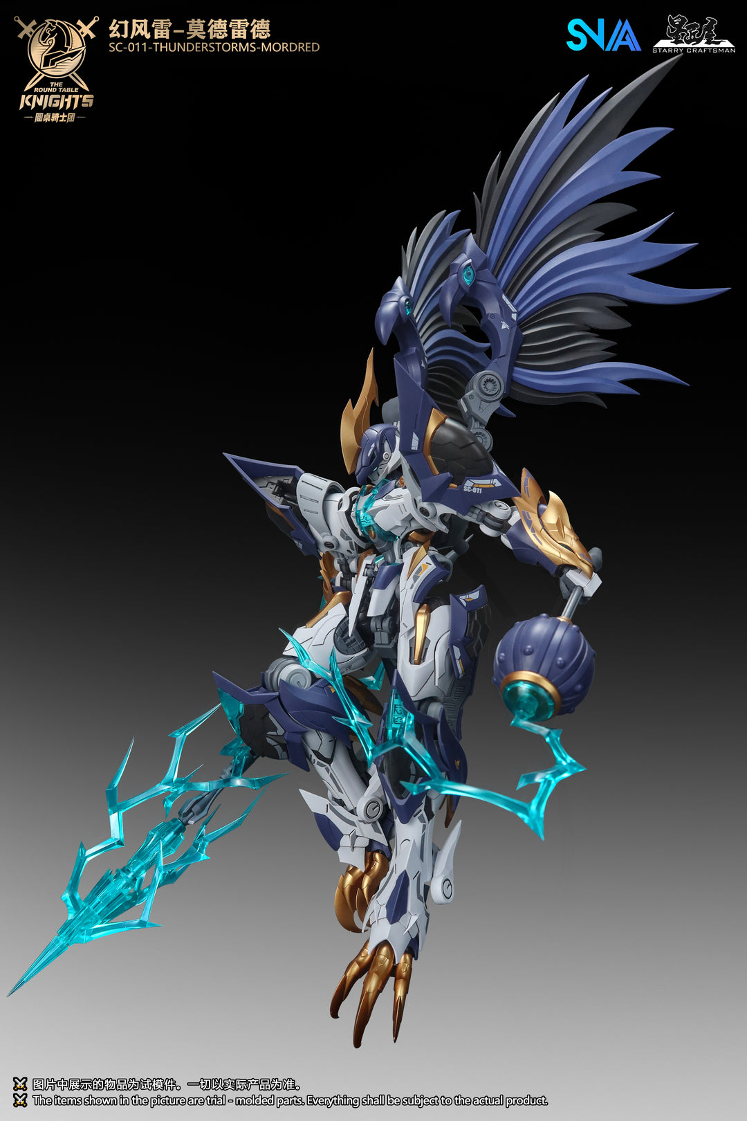 SNAA SC-011 Thunderstorms Mordred 1/144 model kit official colour image - vertical aerial pose