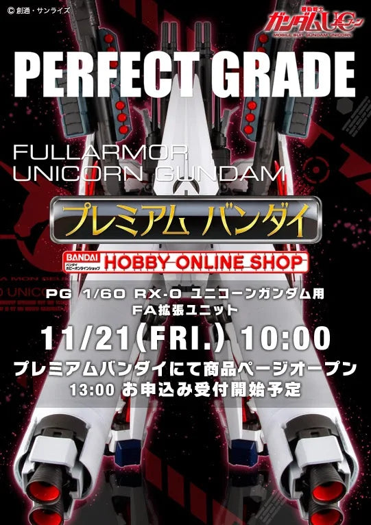 GUNDAM - P-Bandai: PG 1/60 Unicorn Gundam Full Armor Equipment Set [PRE-ORDER]