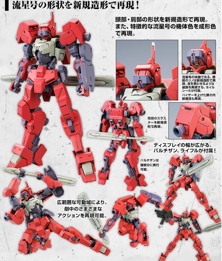 P-Bandai 1/144 HG Io-Frame Shiden Custom (Ryusei-Go) product view 10